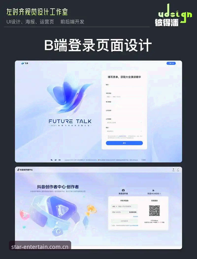 登录页重构，只是一次视觉改版吗？银河国际平台新版首页全面解析