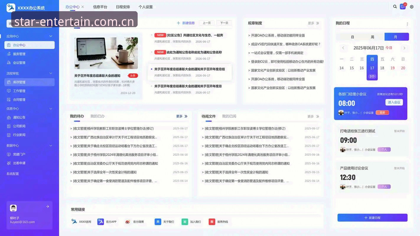银河国际平台首页新装实用指南：从下载到登录，一篇讲透